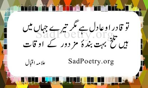 iqbal poetry mazdoor