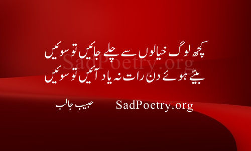 habib jalib shayari