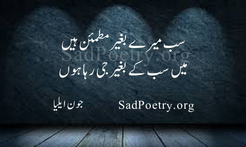 jon elia shayari