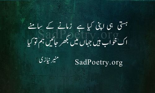 Ik Khwab Hain Jahan Mein | Sad Poetry.org
