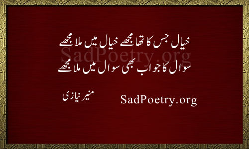 munir niazi udas shayari