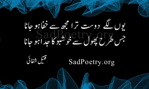 Dosti Shayari | Friendship Shayari and SMS | Sad Poetry.org