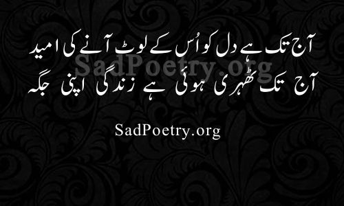 sad-poetry-zindagi