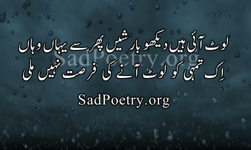 barish-poetry