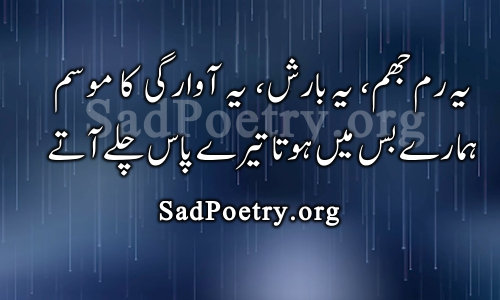 barish-poetry-new