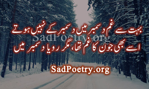 december-poetry-sad