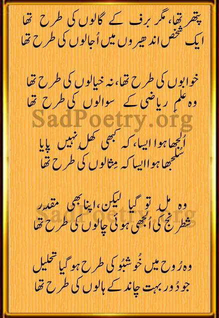 urdu-ghazal-poetry