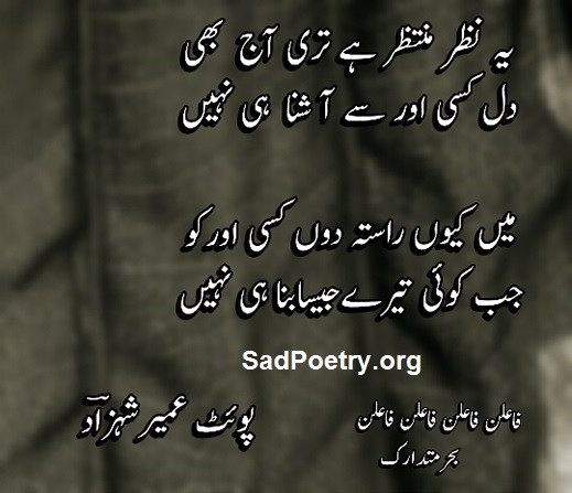 4 line urdu shayari