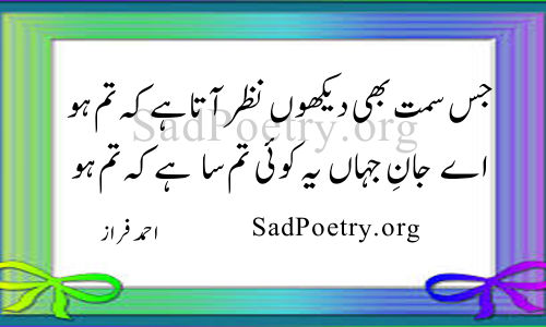 ahmad-faraz-poetry