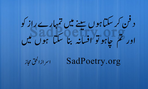 israr-majaz-lakhnawi-shayari