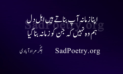 jigar-moradabadi-poetry