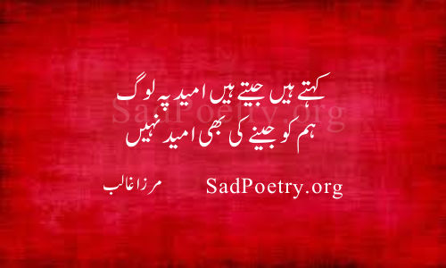 mirza-ghalib-urdu