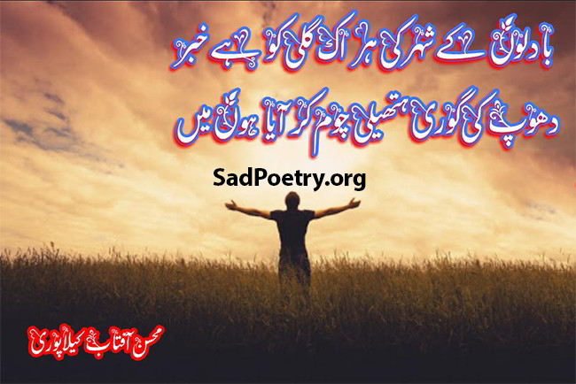 urdu-poetry-image