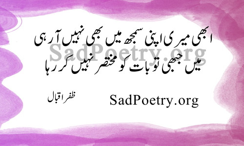 zafar-iqbal-shayari