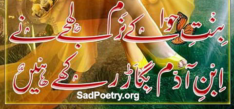 2-line-urdu-poetry