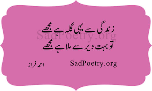 ahmad-faraz12
