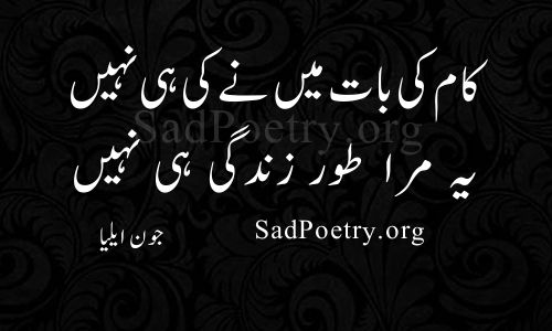 jon-elia shayari