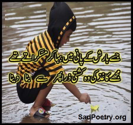 bachpan-poetry1