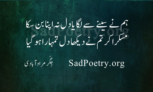 jigar-moradabadi dil poetry