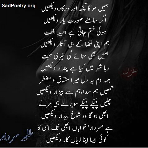 urdu-ghazal-love