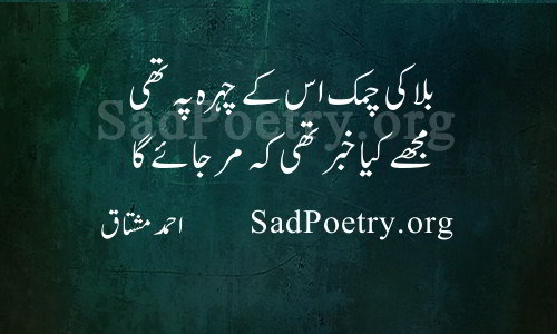 ahmad-mushtaq-shayari