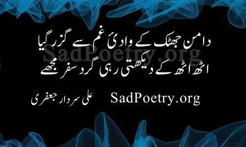 gham poetry