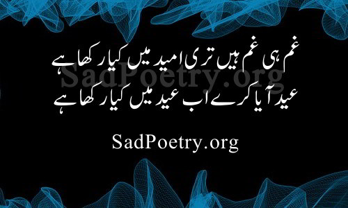 eid poetry