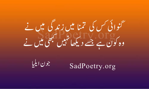 jon-elia