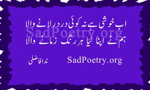 nida fazli poetry