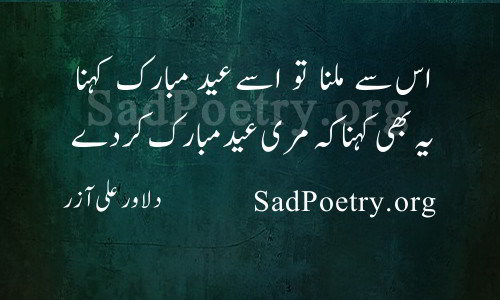 sad eid poetry