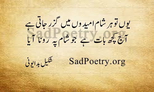 shakeel badayuni poetry