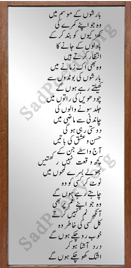 sad-nazam-barish