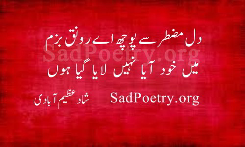 shad azimabadi poetry