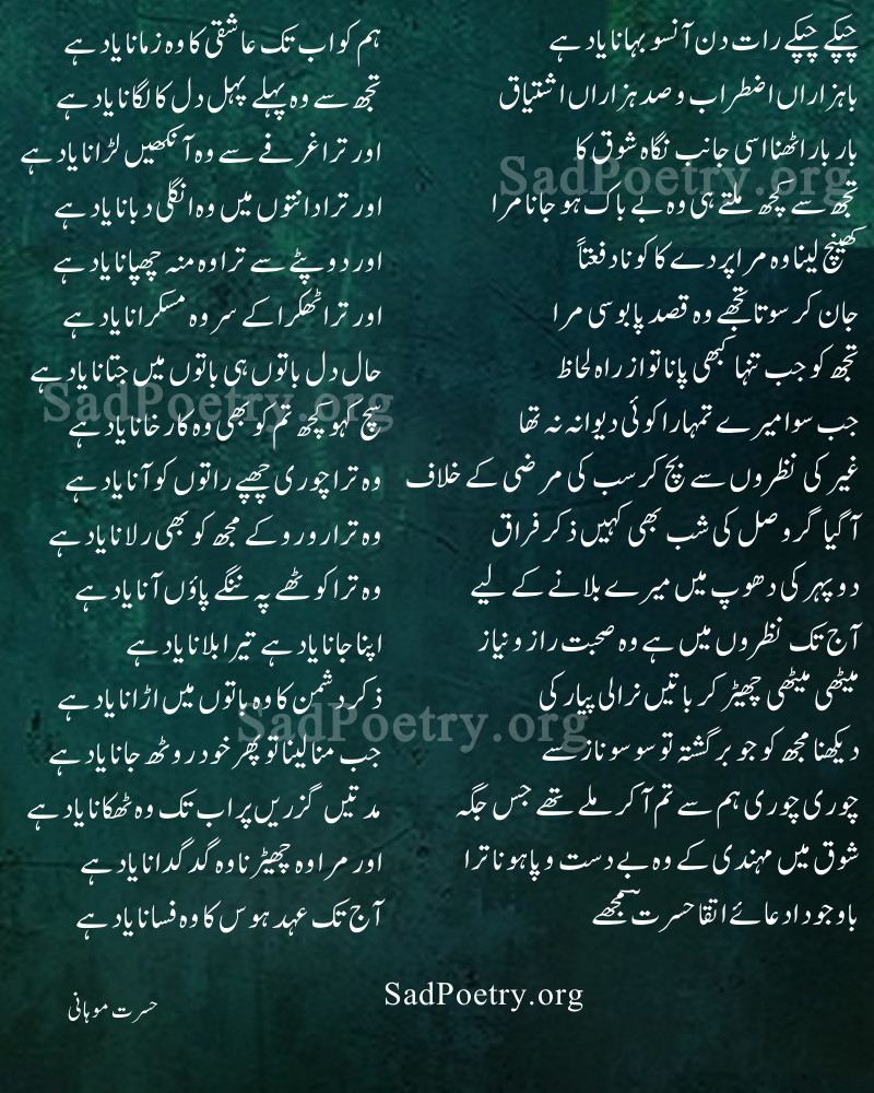 hasrat-mohani-ghazal