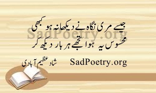 urdu poetry