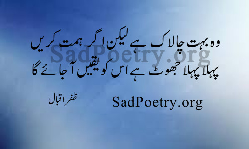 urdu poetry