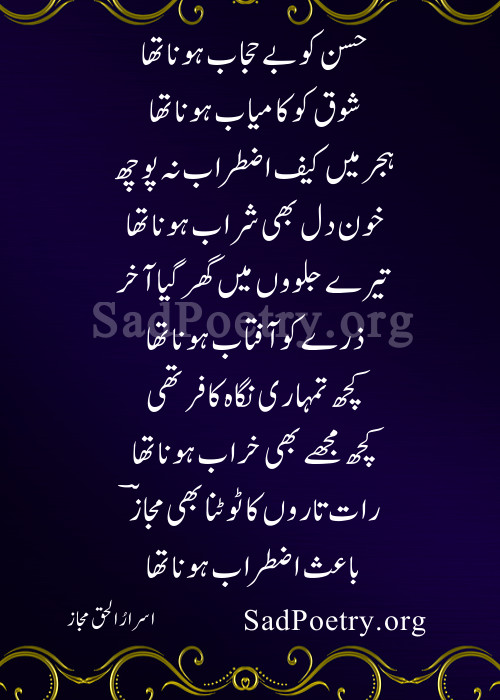 israr-majaz-lakhnawi urdu ghazal