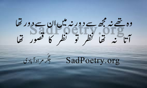 jigar-moradabadi shayari