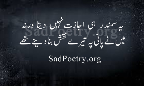 Image result for ishq poetry