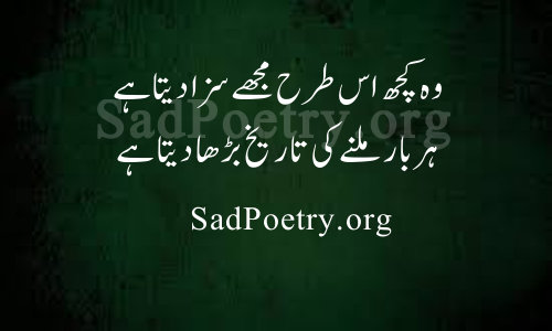 saza deta poetry