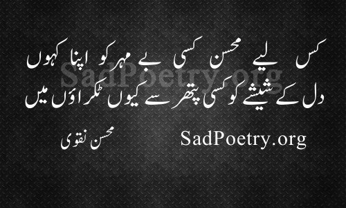 urdu-sad-shayari