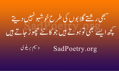 wasim-barelvi shayari