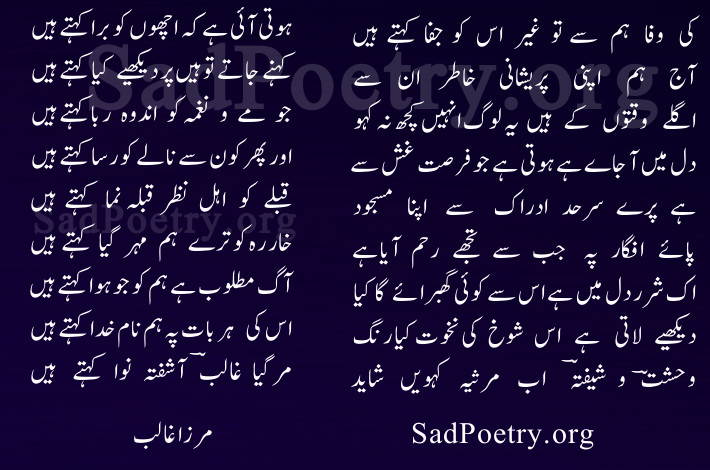 ghalib-urdu-ghazal