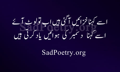 khazan december poetry