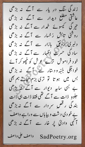 wasif ghazal shayari