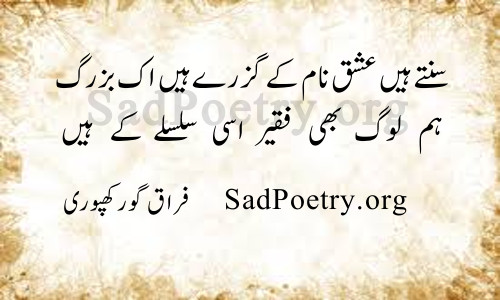 ishq poetry