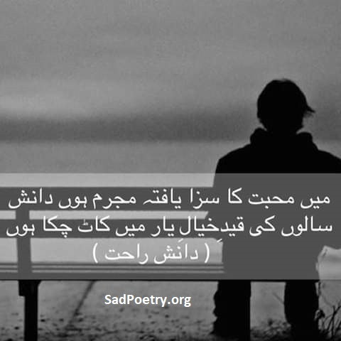 mohabbat saza