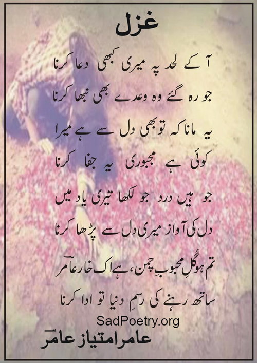 Aa-k-Lehd-pe-meri-dua-karna