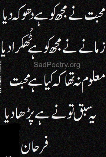 mohabbat