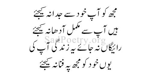 4 line urdu poetry